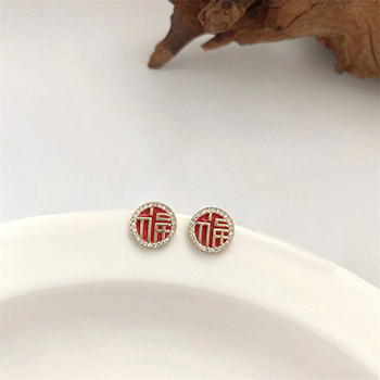 Traditional Chinese Fu 925 Sterling Silver Stud Earrings