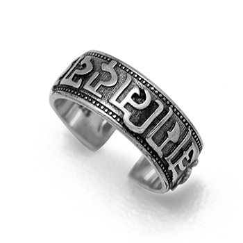 Vintage Sanskrit Blessing 925 Sterling Silver Adjustable Ring